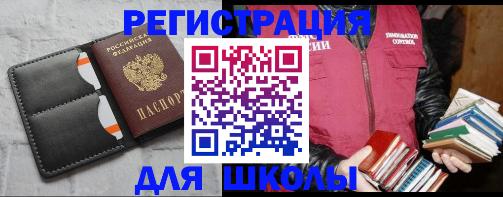 регистрация для дет. сада в Новгородской области