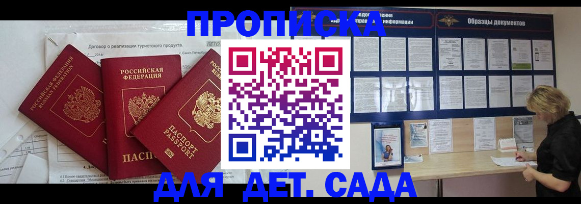 временная регистрация в Новгородской области