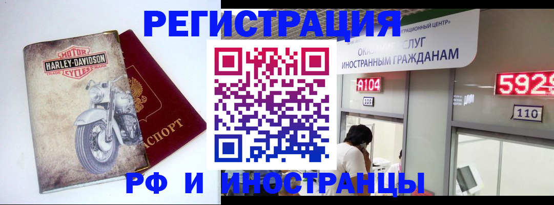 регистрация в Новгородской области