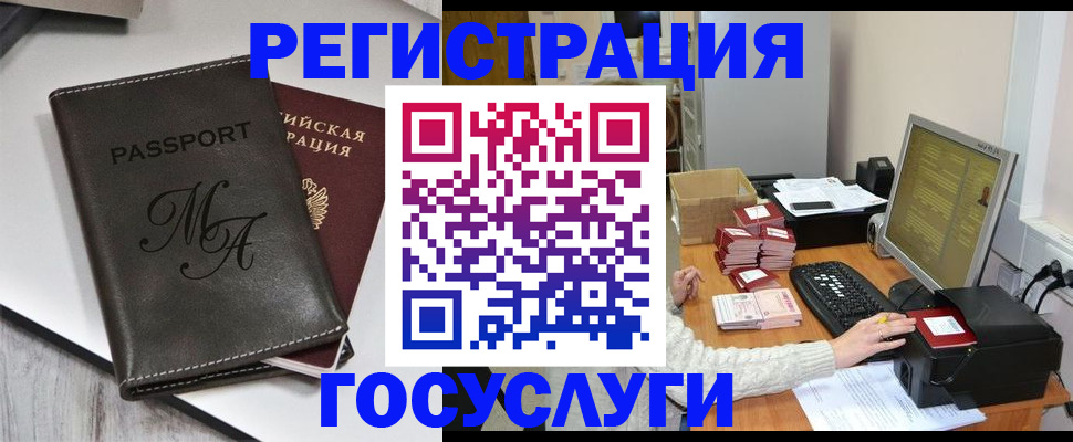 прописка для школы в Новгородской области