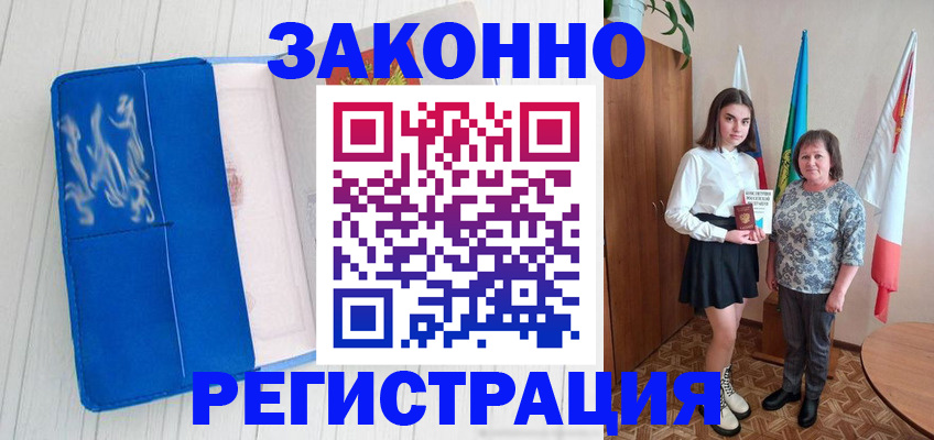 прописка в квартире в Новгородской области