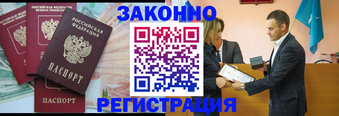 пропишу в квартире в Новгородской области