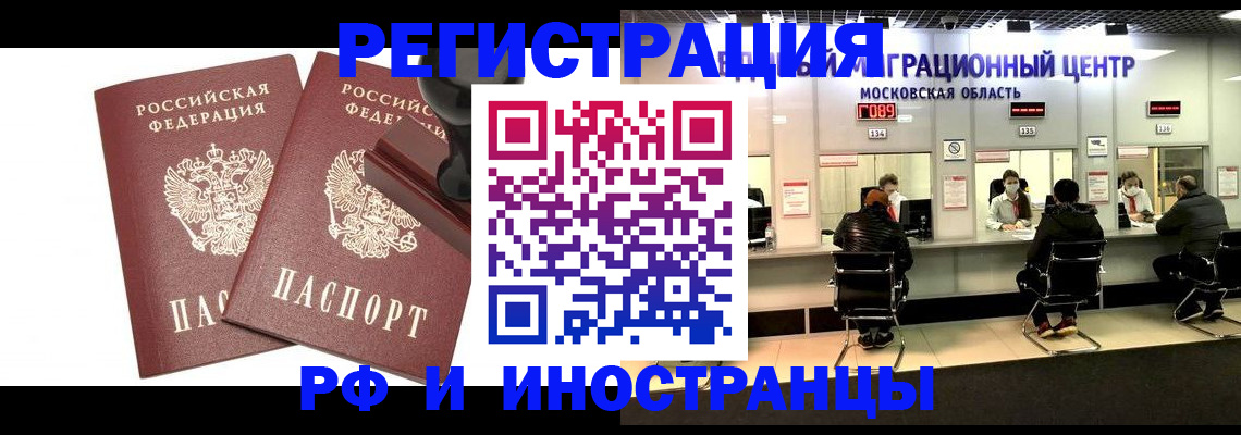 временная регистрация в Новгородской области